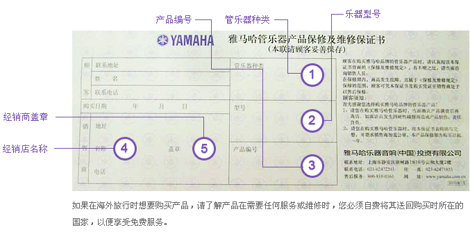 关于避免消费者购买到假货的说明-雅马哈中国