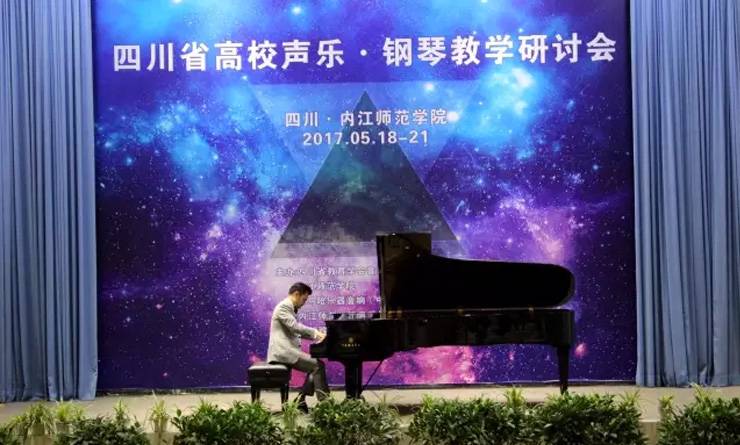 四川省高校声乐·钢琴教学研讨会活动报道