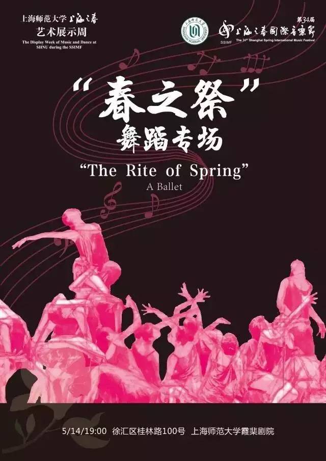 当SHNU遇见“上海之春”国际艺术节