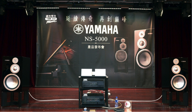 发布会：延续传奇 再创巓峰 Yamaha NS-5000 香港产品发布会