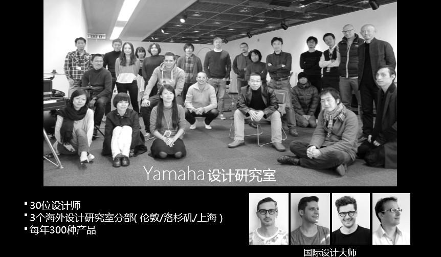 Yamaha雅马哈“灵动生活”桌面音响新品发布会 