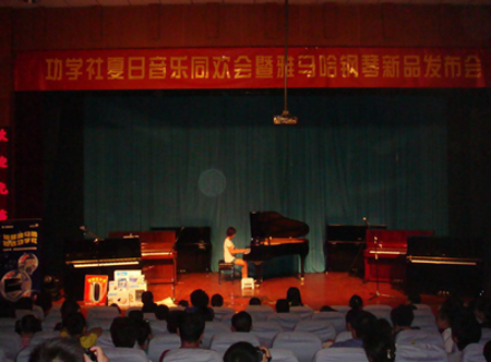 天津举办雅马哈钢琴新品展示会 
