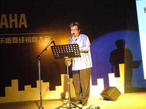 2009年雅马哈钢琴管乐重要经销商大会圆满举行 