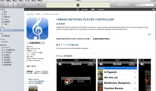 软件下载：NP-S2000，[YAMAHA NETWORK PLAYER CONTROLLER] 