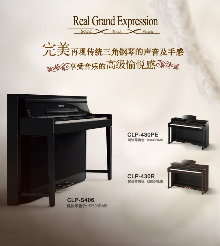 Clavinova CLP系列两款新品隆重上市 