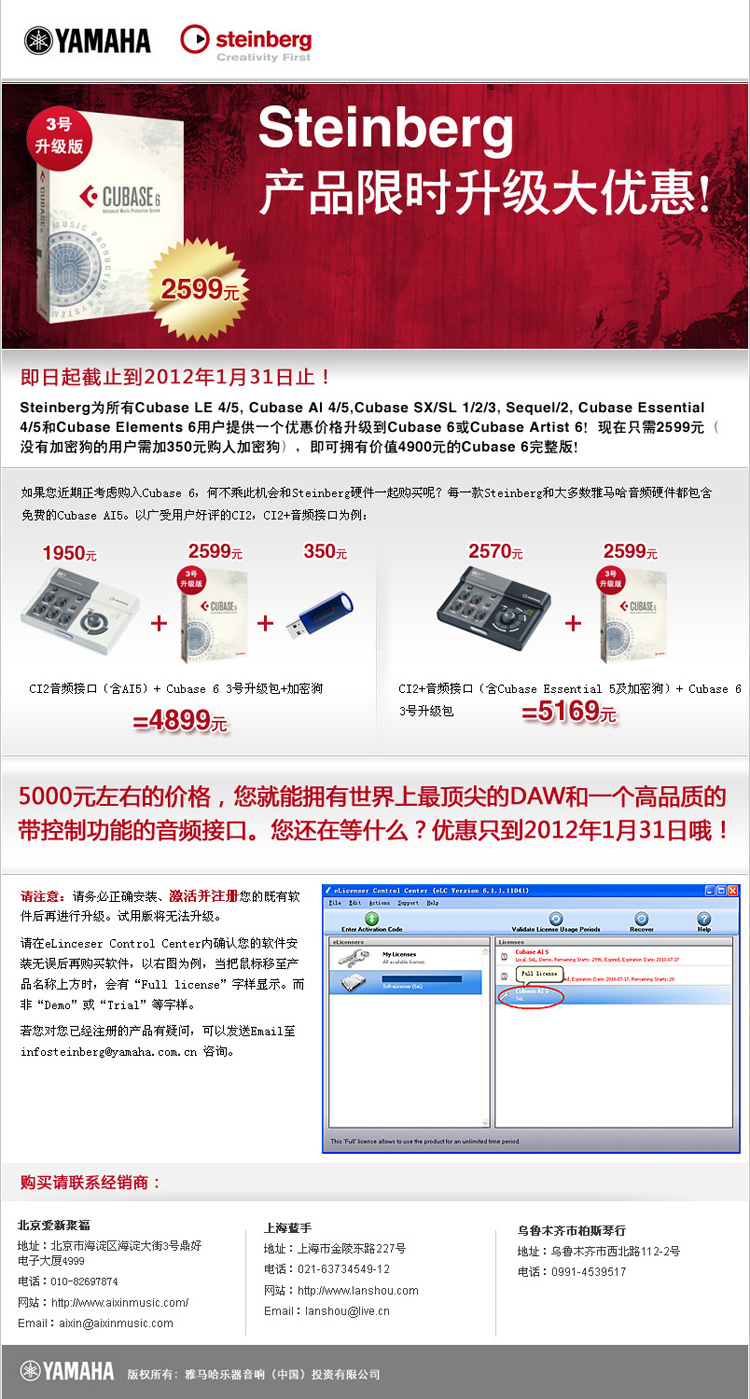 Steinberg产品限时升〜大优惠 