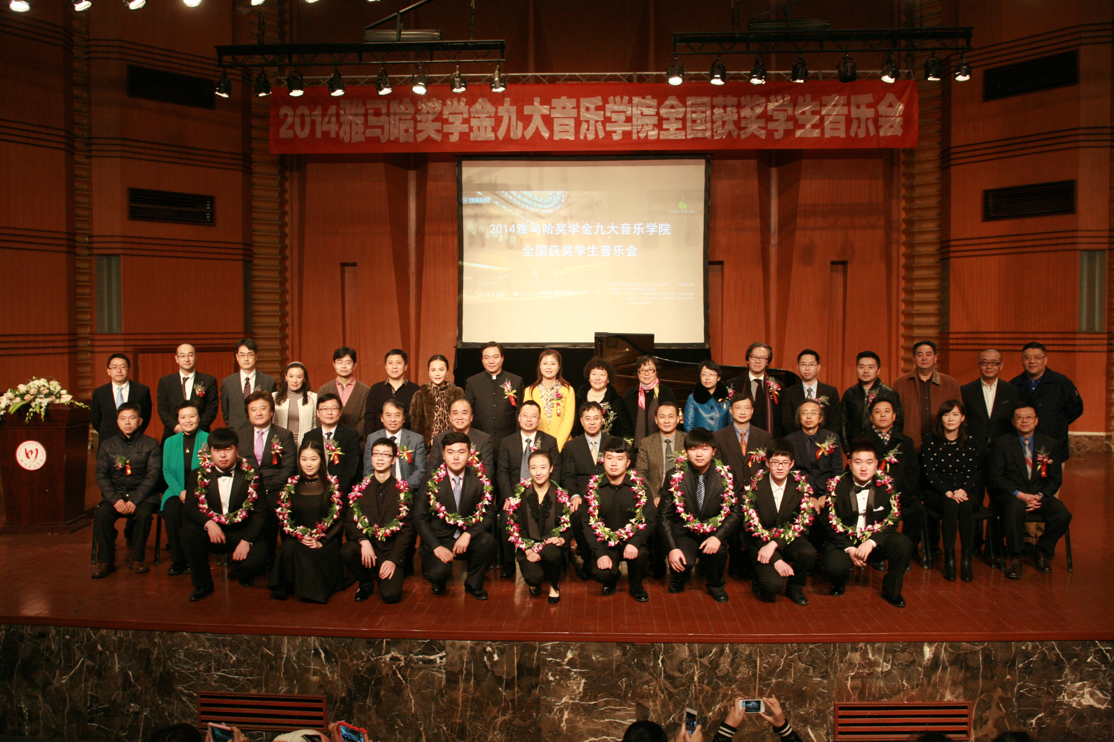 2014雅马哈奖学金九大音乐学院全国获奖学生音乐会圆满落幕