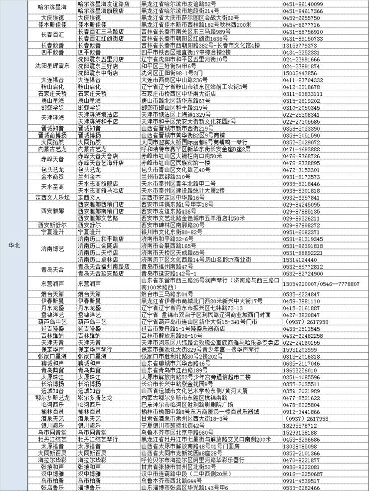 雅马哈管乐夏季以旧换新促销活动