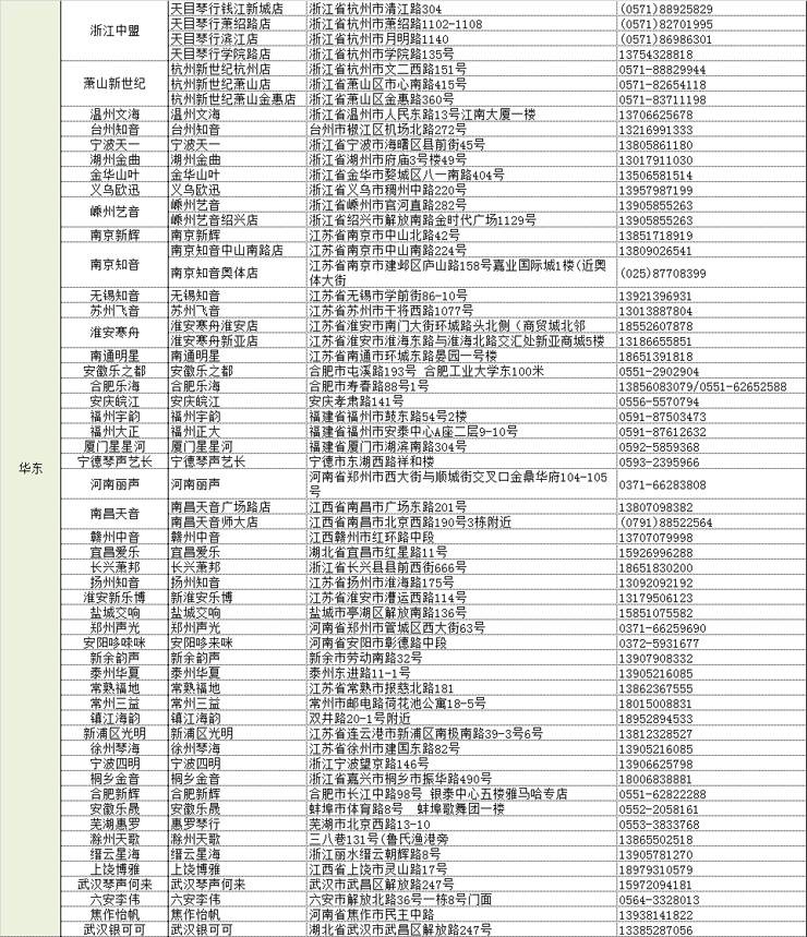 雅马哈管乐夏季以旧换新促销活动