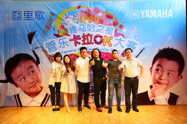 2017“雅马哈之星”管乐卡拉OK大赛－北京里歌赛区圆满举办