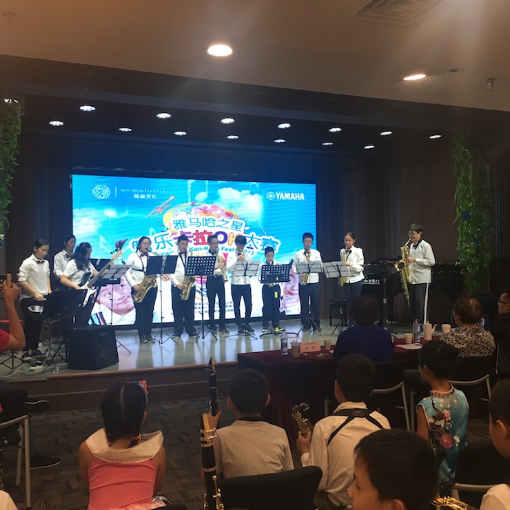 2017“雅马哈之星”管乐卡拉OK大赛—上海知音赛区开赛