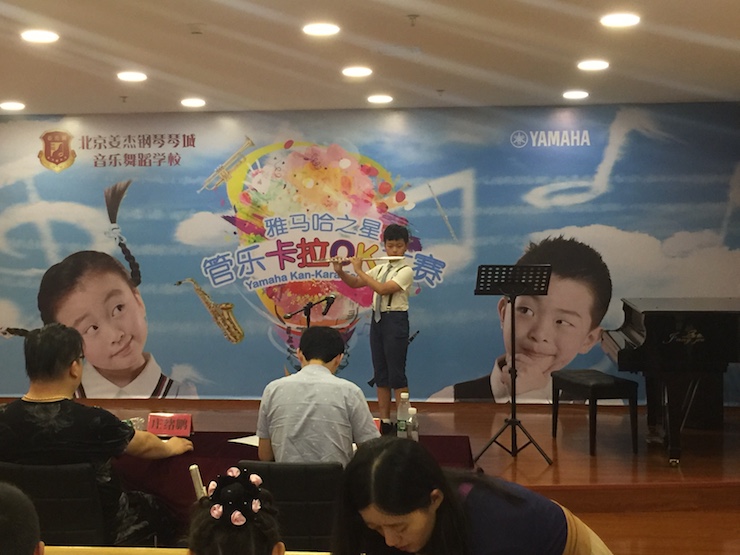 2017“雅马哈之星”管乐卡拉OK大赛——北京姜杰赛区隆重举行