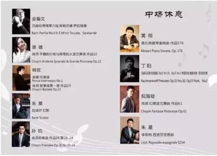 “浙音钢琴系青年教师音乐会”巡演南昌站圆满落幕