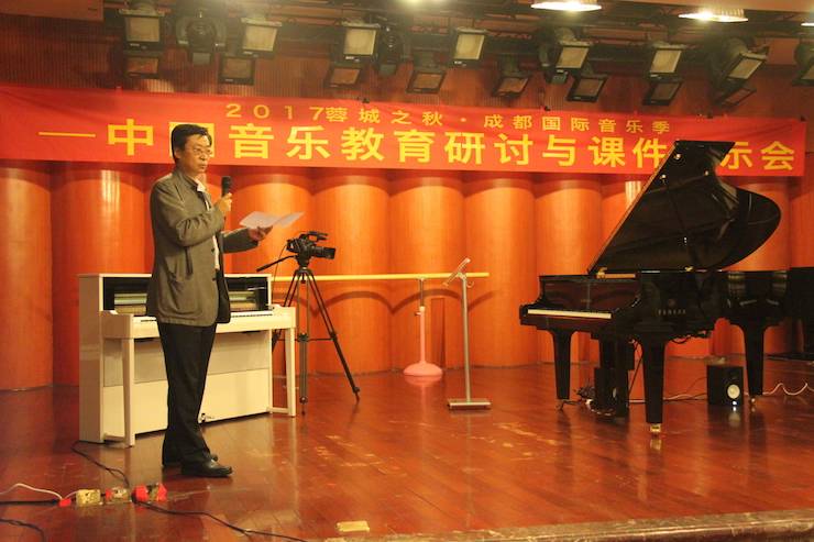 音乐新势力，教育新发展——中国音乐教育研讨与课件展示会在蓉举行