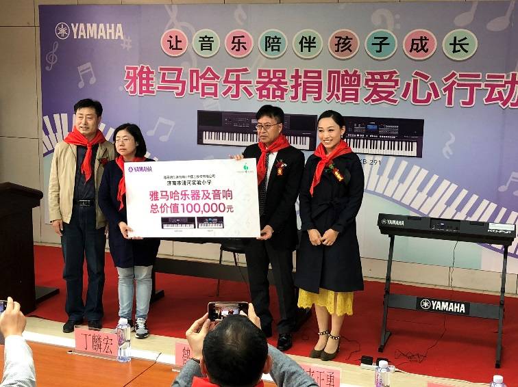 雅马哈乐器捐赠清河实验小学10万“爱心琴”