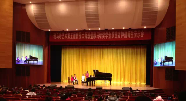 四川音乐学院 王雁教授大师班暨师生音乐会 - 大理站